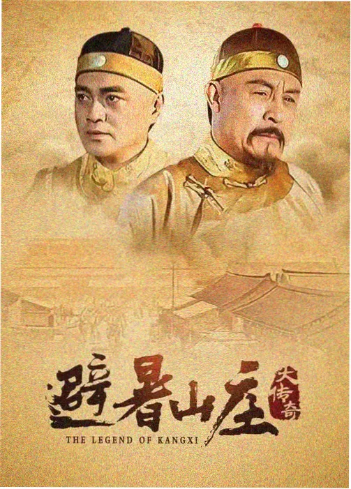 电视剧《归途列车》海报