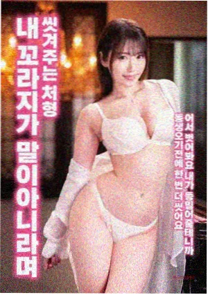 电影《南风知我意》海报